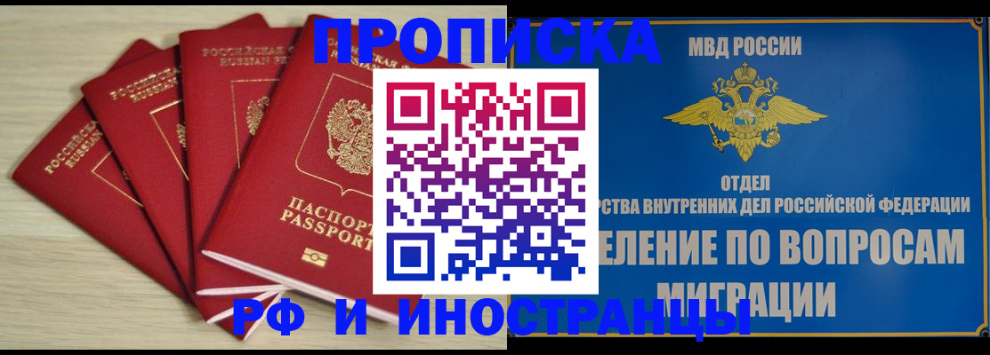 временная регистрация собственник в Ульяновске