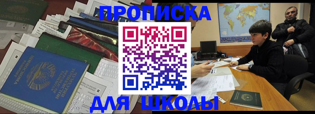 прописка 2025 в Ульяновске