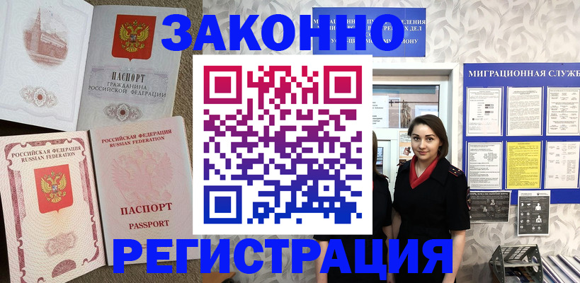 временная прописка в Ульяновске