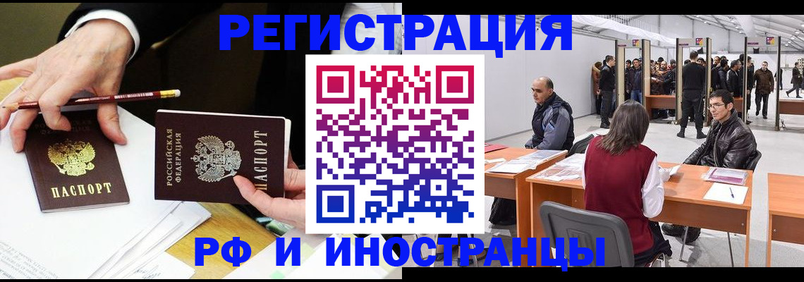 временная регистрация для школы в Ульяновске