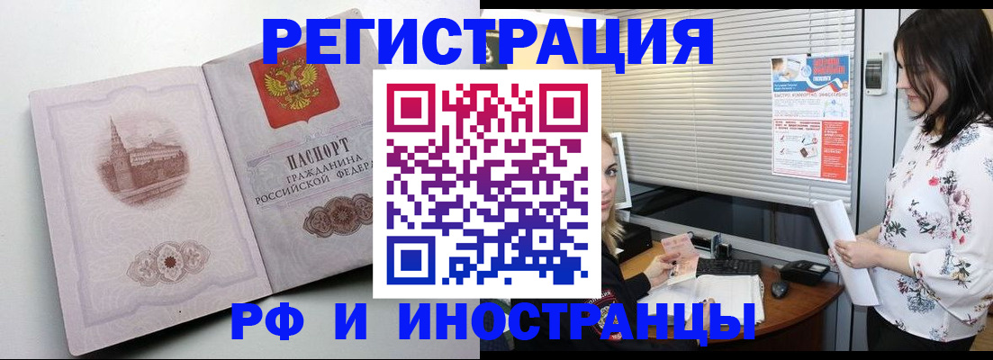 временная регистрация для школы в Ульяновске