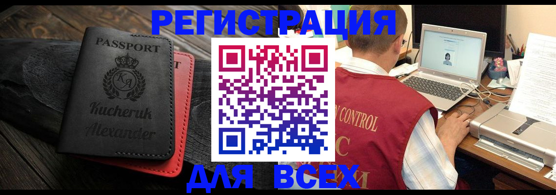 временная регистрация гарантия в Ульяновске