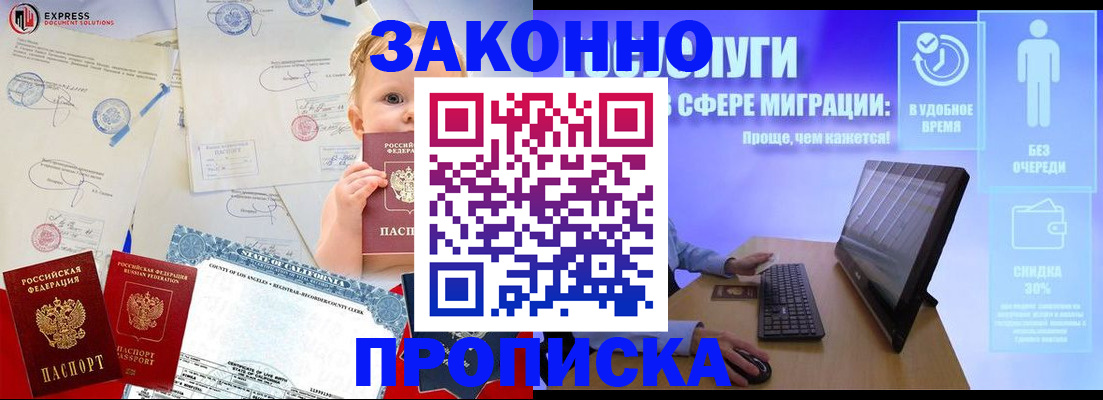 миграционный учет в Ульяновске